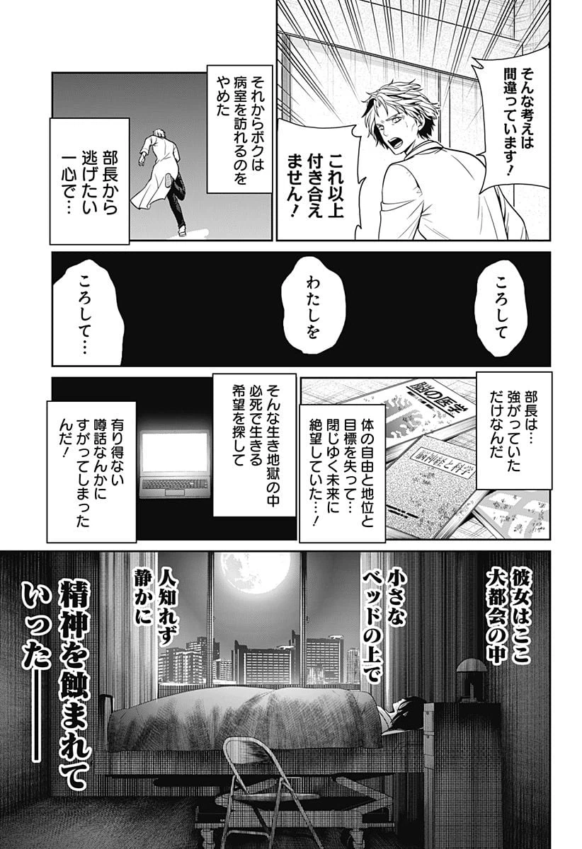 ページ 15 — 第44話