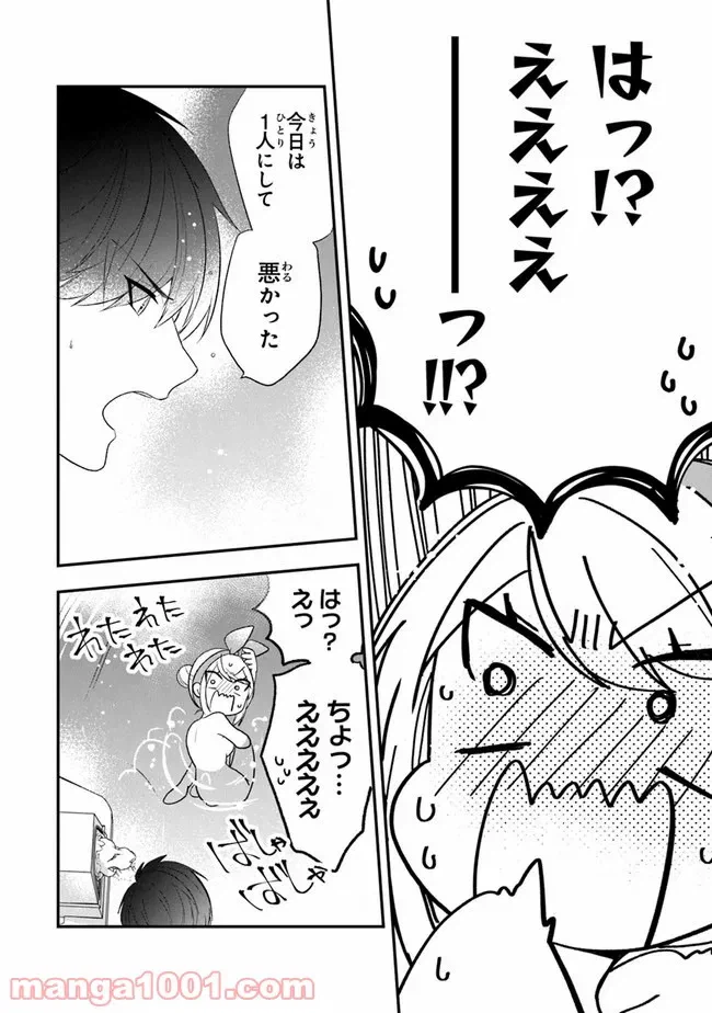 ページ 21 — 第21話