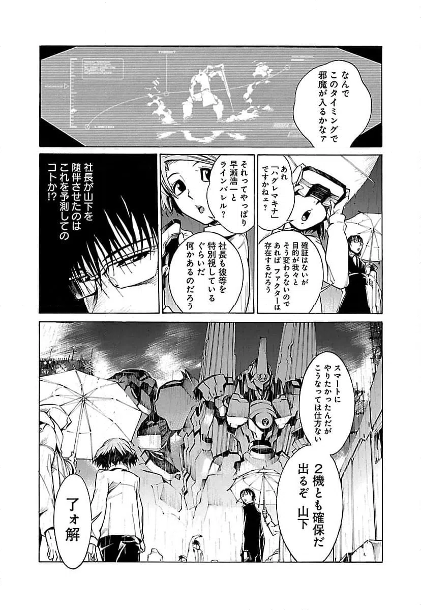 ページ 17 — 第5話