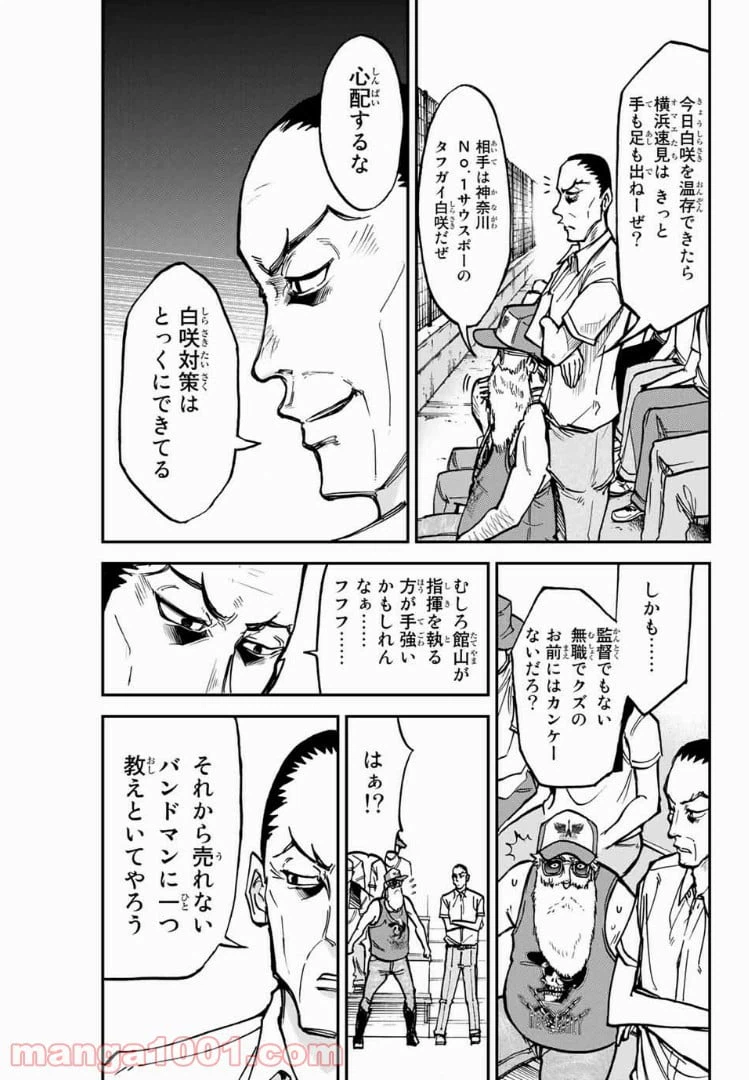ページ 11 — 第10話