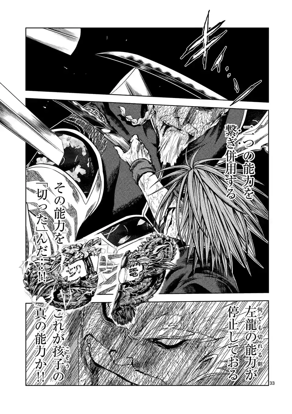 ページ 16 — 第196.2話