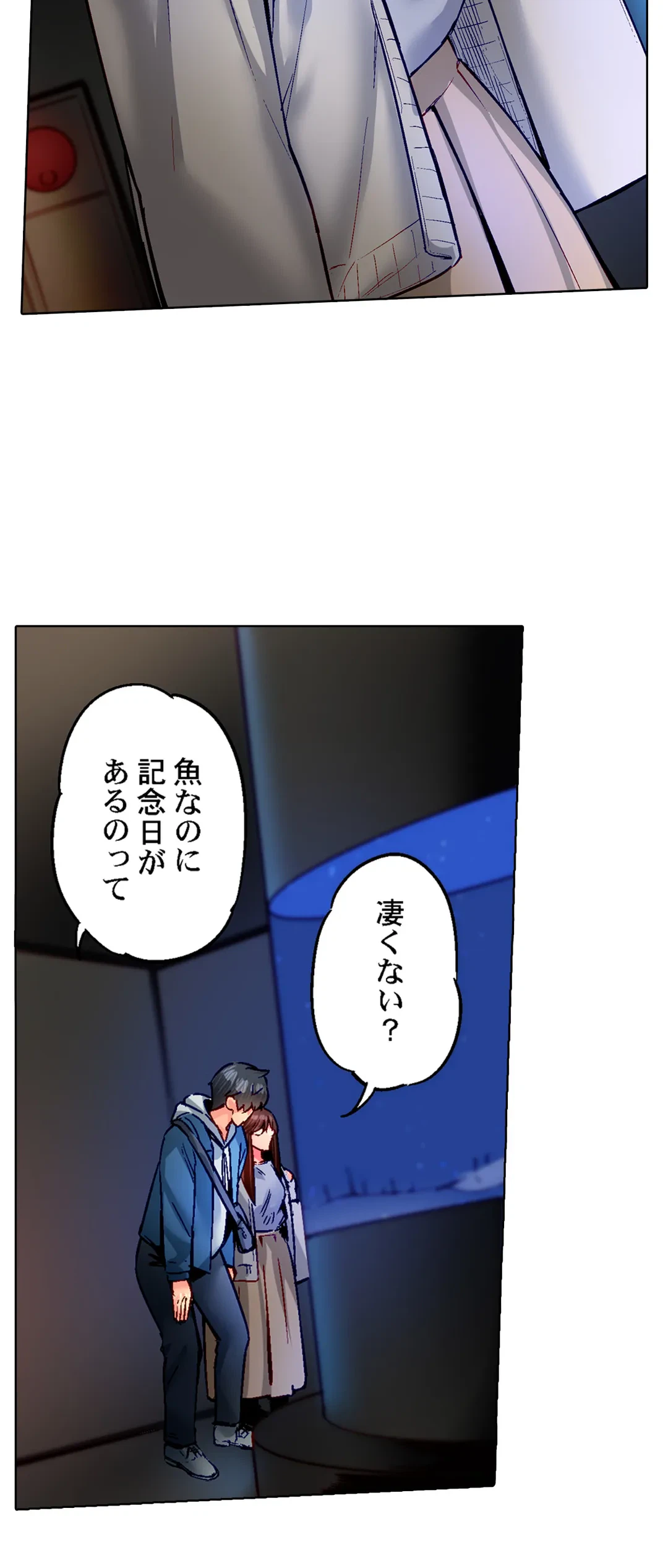 ページ 6 — 第85話