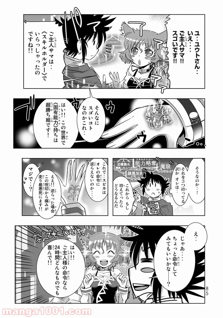 ページ 31 — 第2話