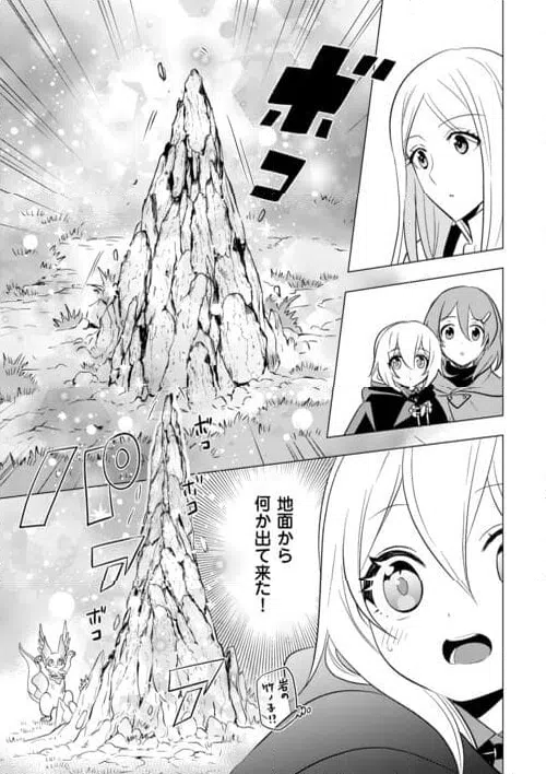 ページ 5 — 第21話