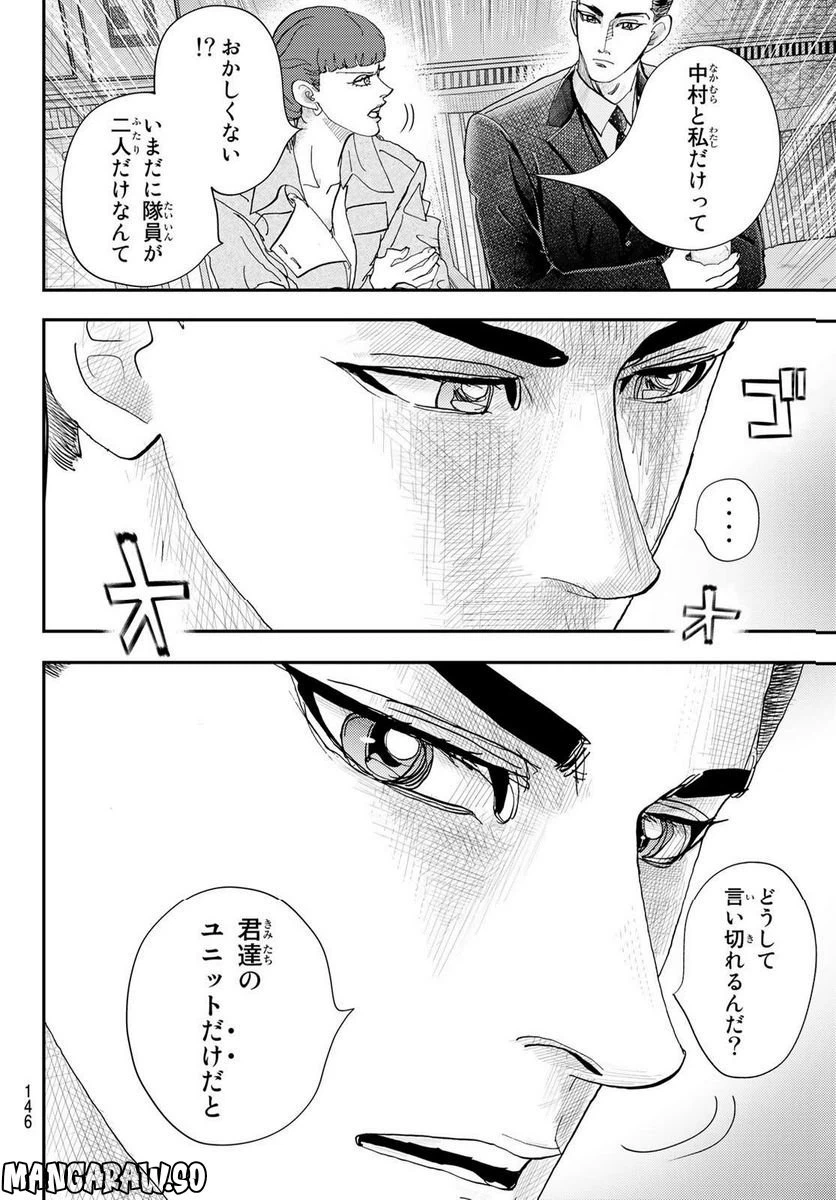 ページ 26 — 第25話