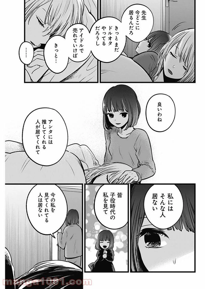 ページ 13 — 第36話