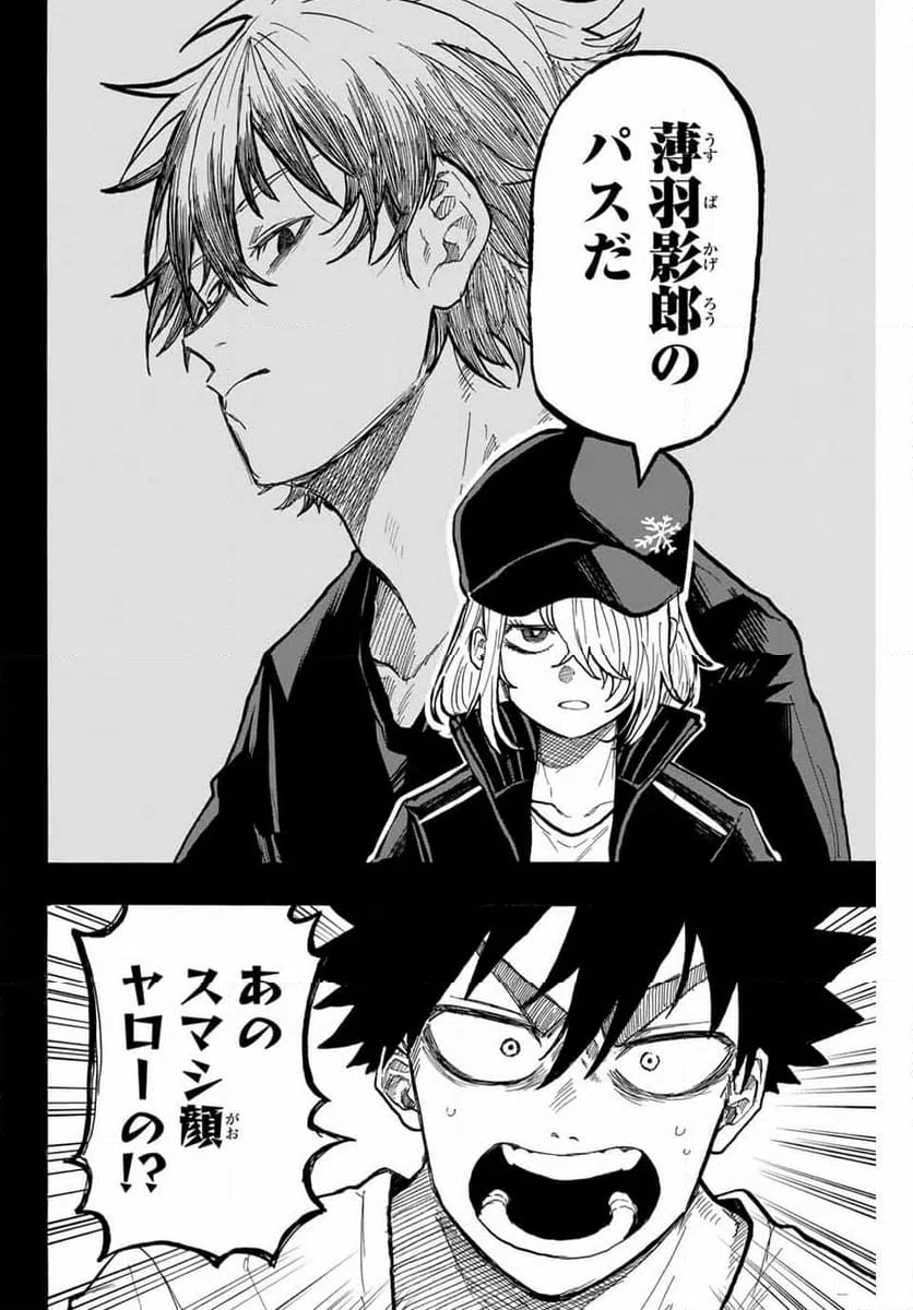 ページ 4 — 第68話