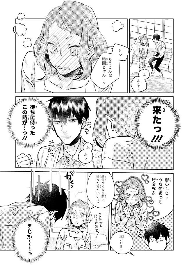 ページ 5 — 第19.1話