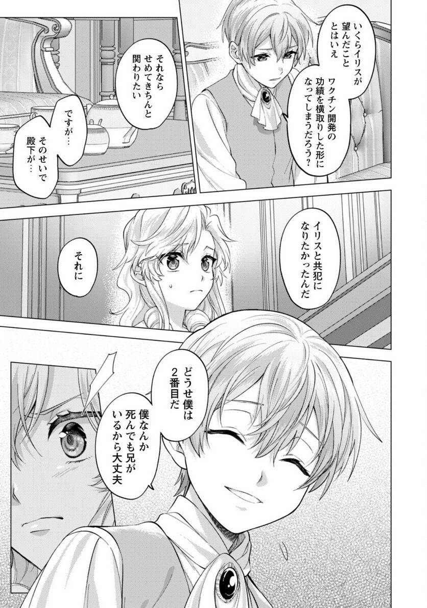 ページ 10 — 第9話