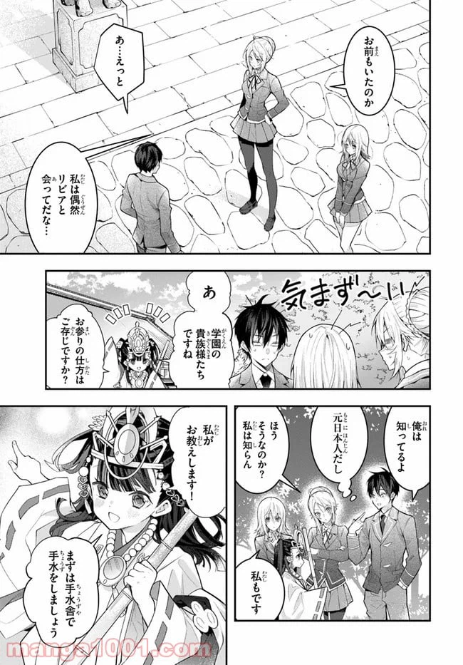 ページ 31 — 第27話