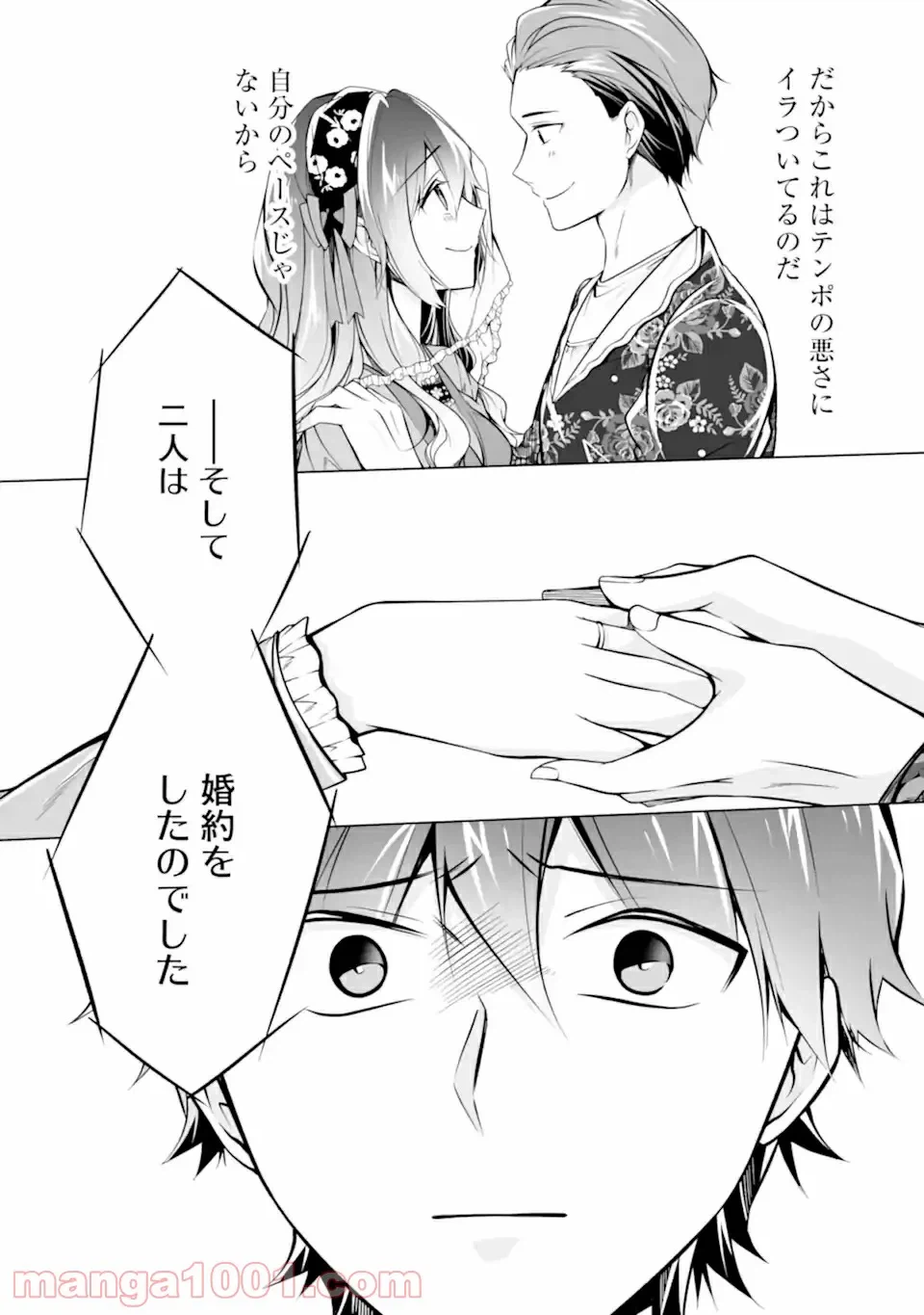 ページ 10 — 第4話