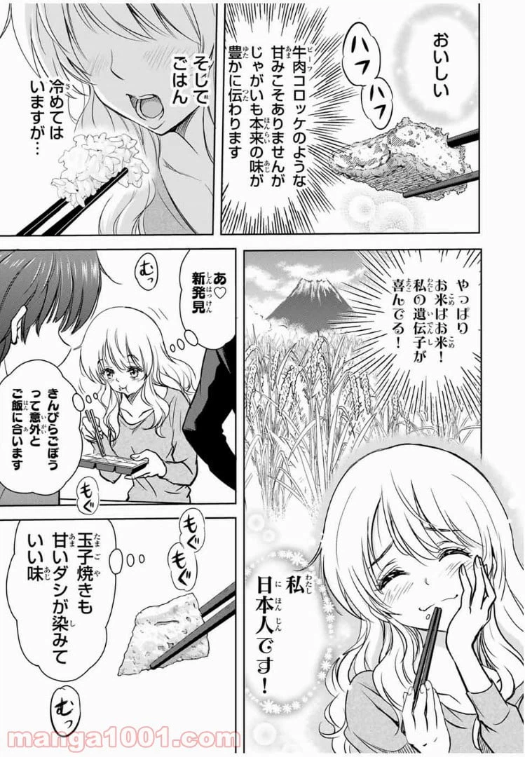ページ 13 — 第30話