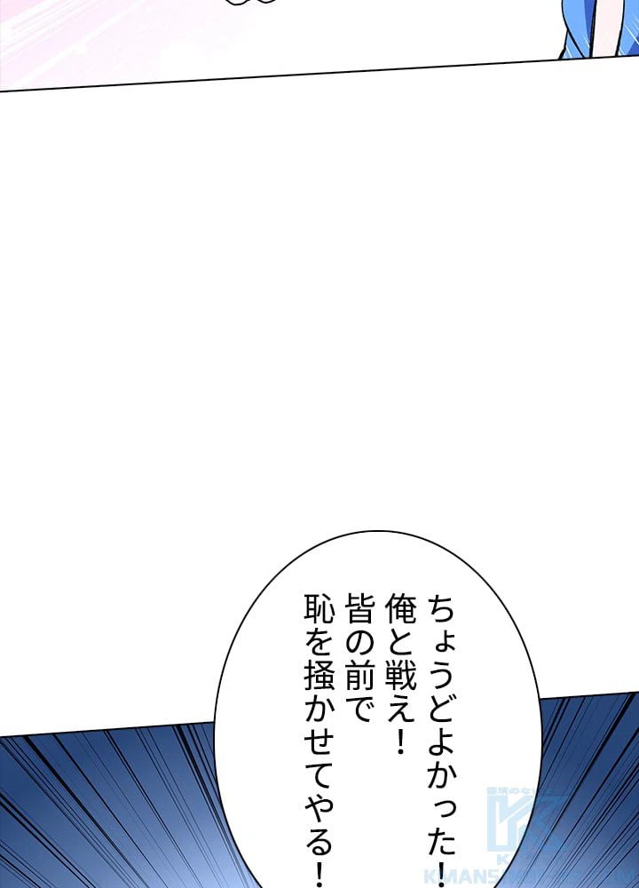 ページ 11 — 第181話
