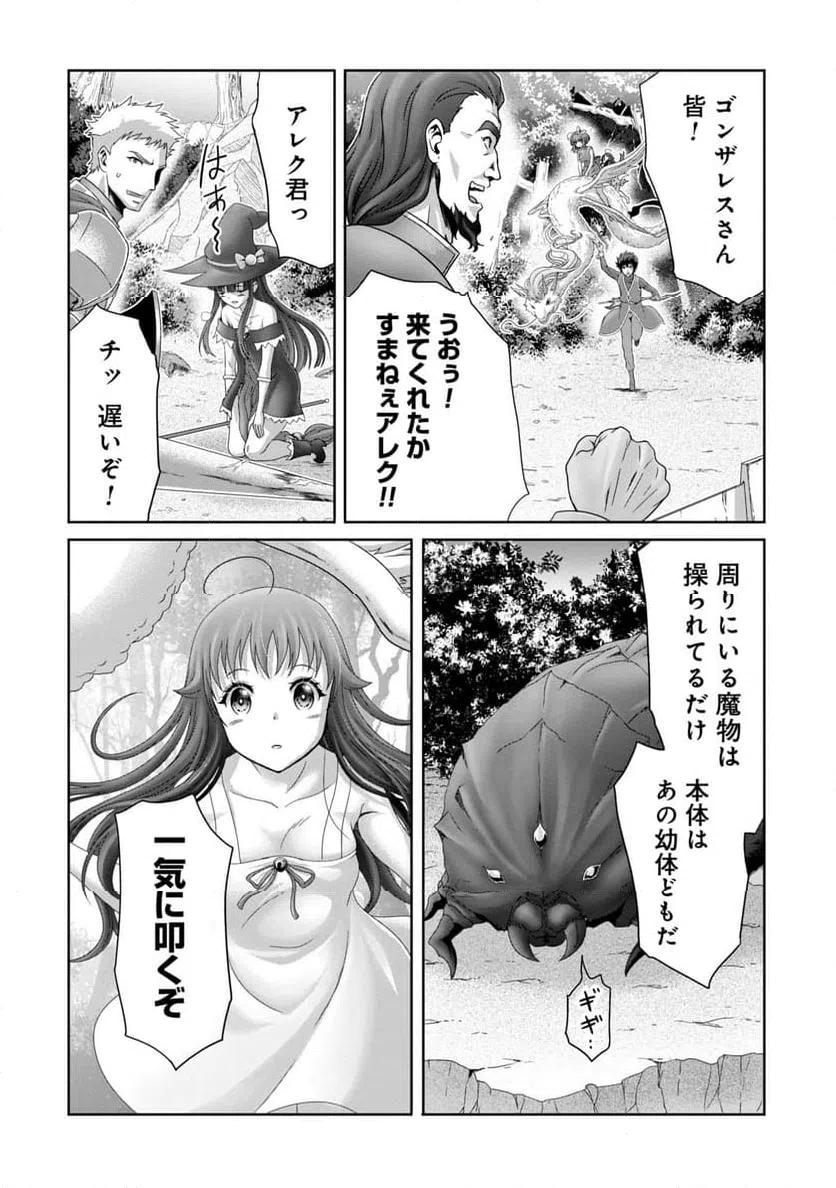 ページ 28 — 第28話