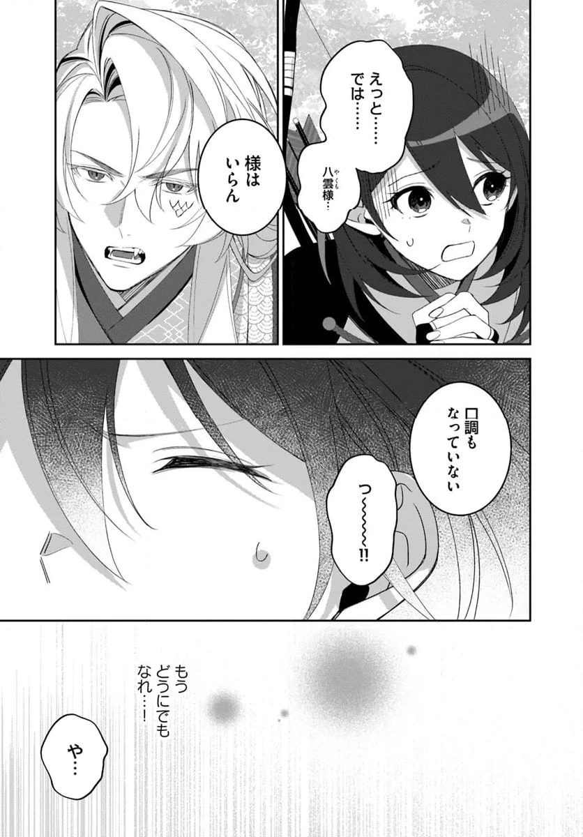 ページ 7 — 第3.2話