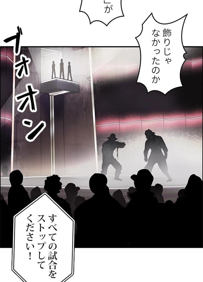 ページ 12 — 第130話