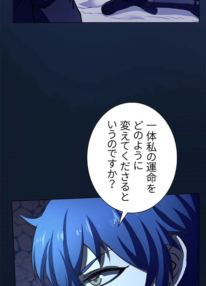 ページ 23 — 第3話