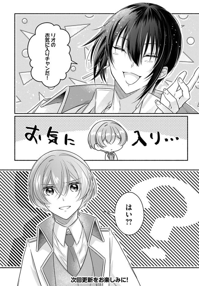ページ 6 — 第4.4話