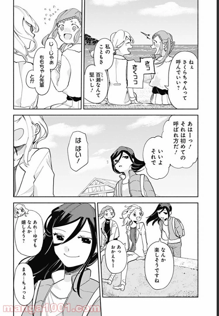 ページ 24 — 第9話