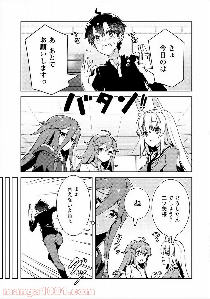 ページ 5 — 第13話