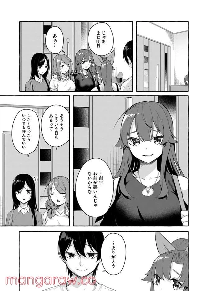 ページ 33 — 第30話
