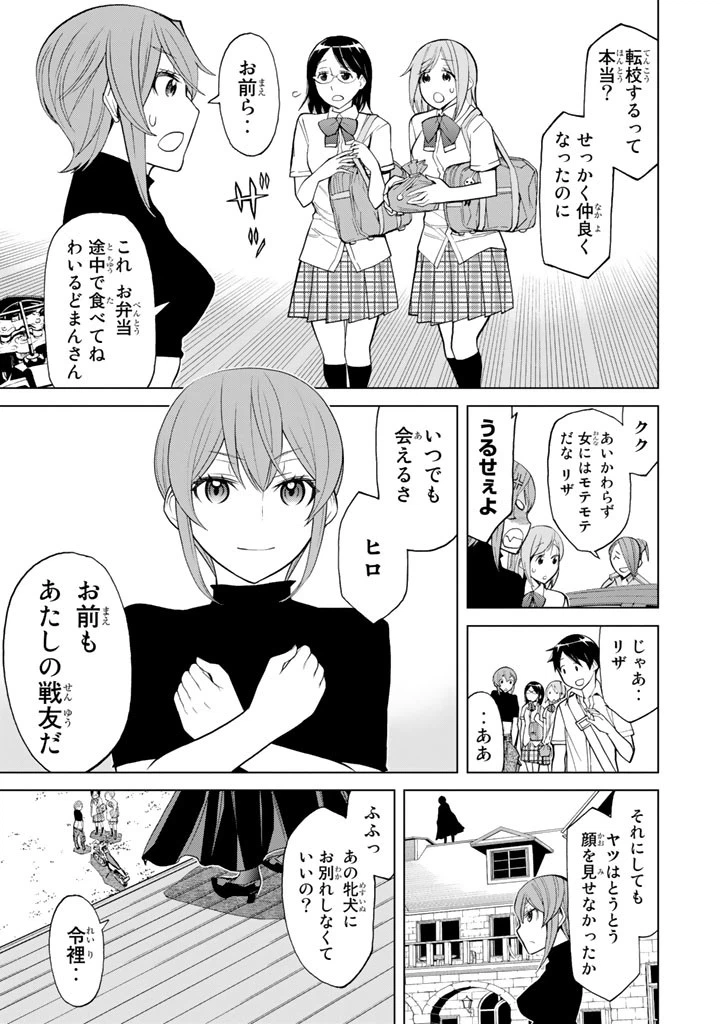ページ 9 — 第87話