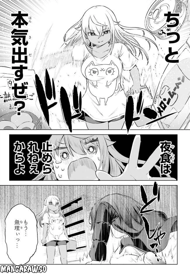 ページ 13 — 第7話