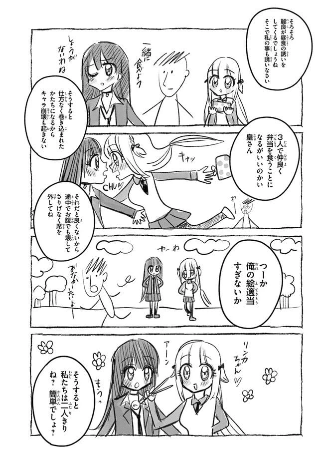 ページ 15 — 第5話