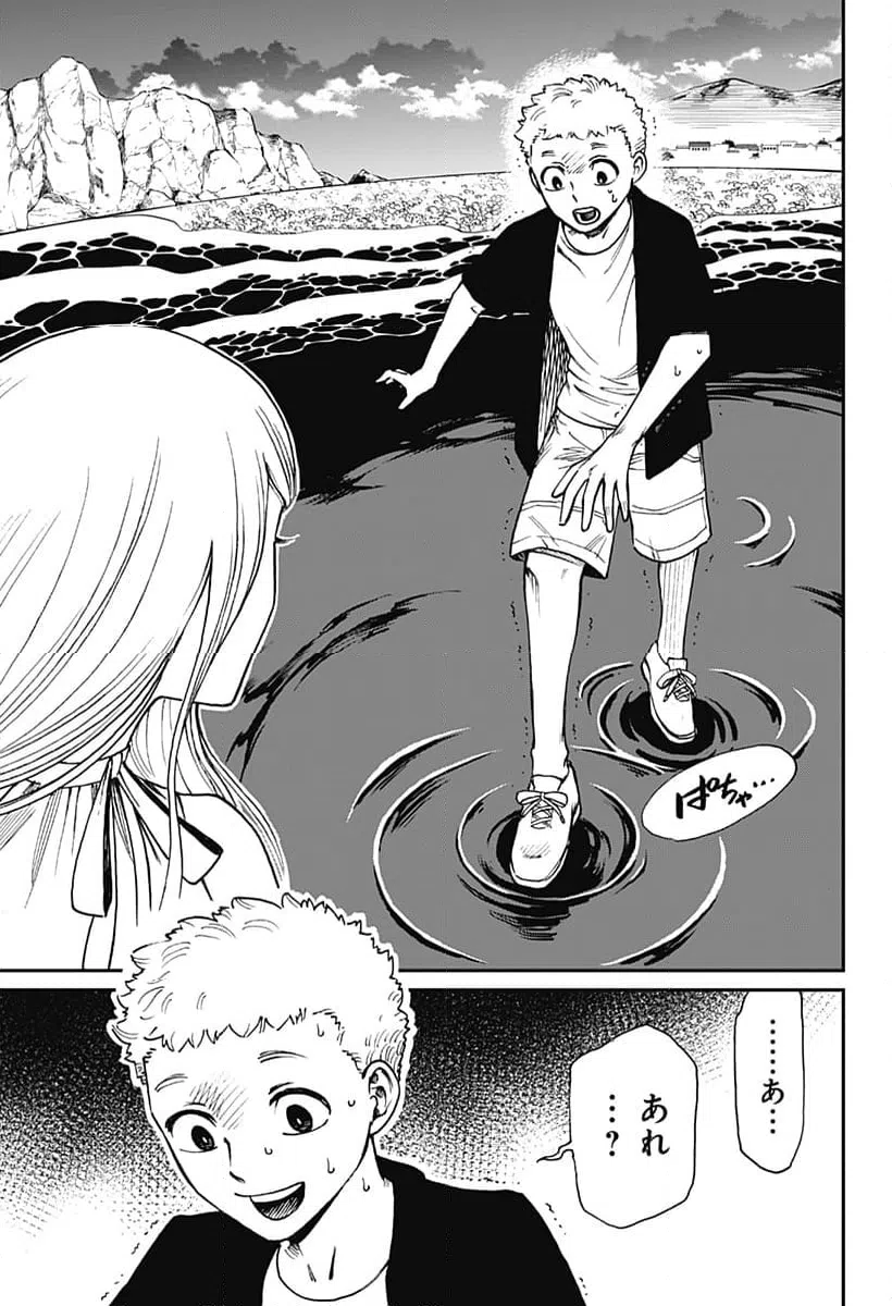 ページ 23 — 第7話