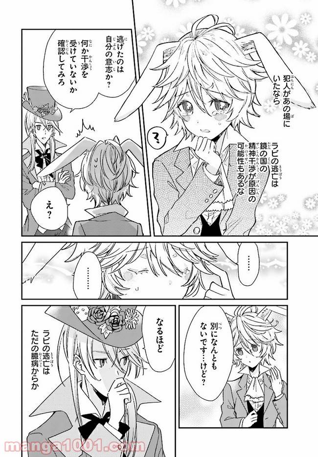 ページ 7 — 第4.2話
