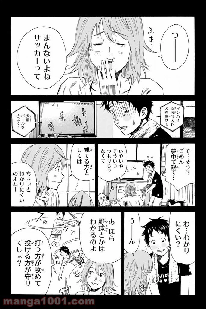 ページ 8 — 第65話