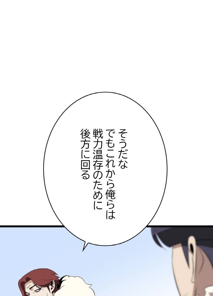 ページ 30 — 第16話