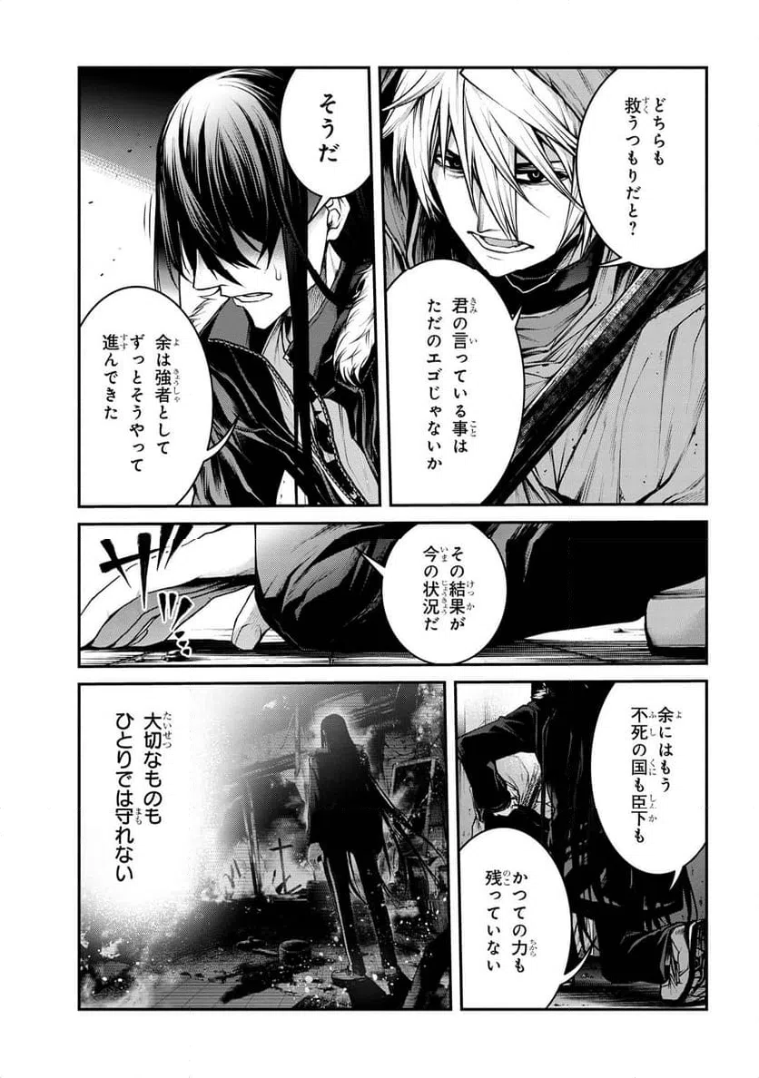 ページ 13 — 第9.1話