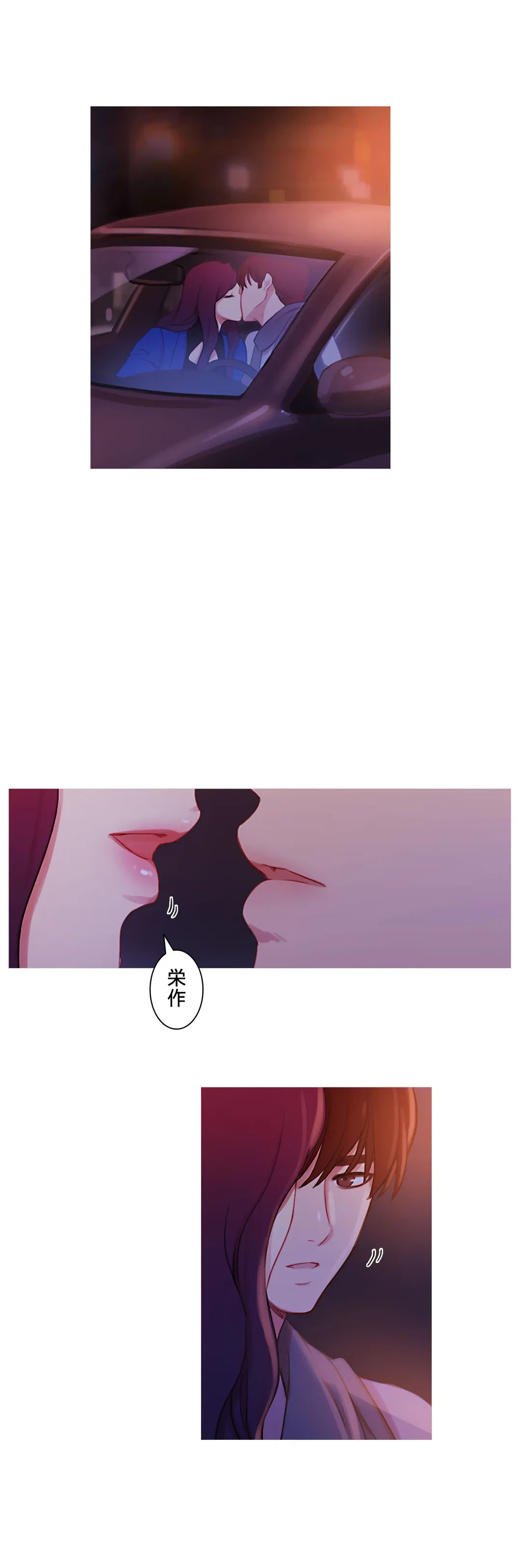 ページ 10 — 第31話