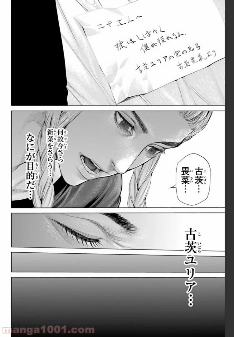 ページ 9 — 第13.4話
