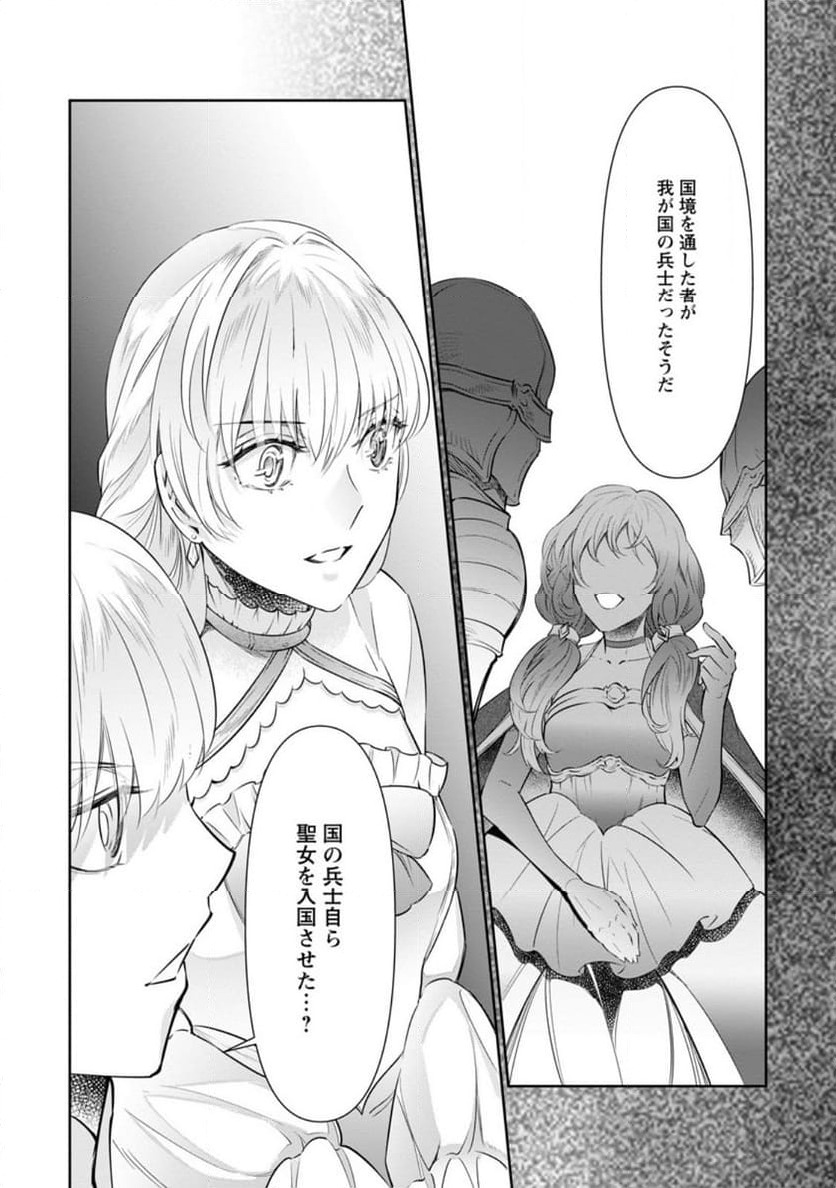 ページ 10 — 第28.3話