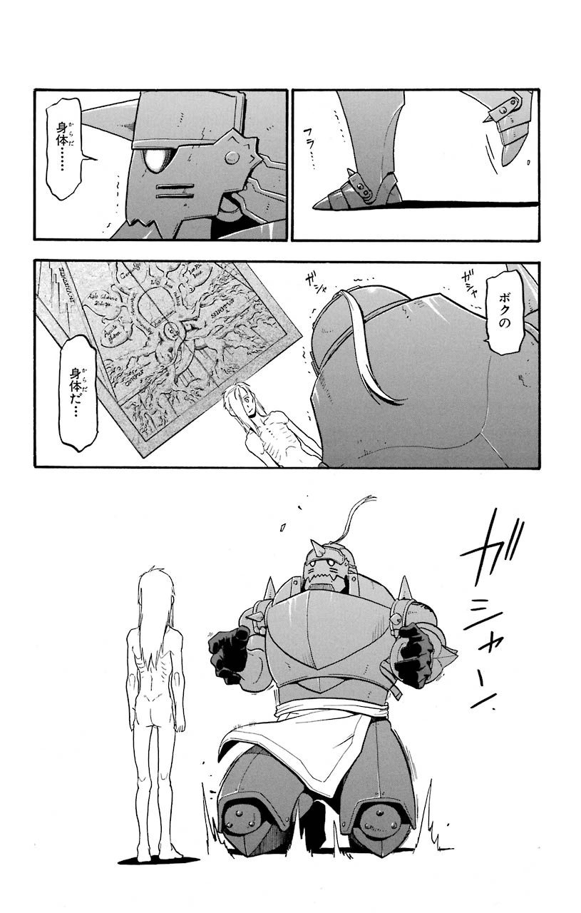 ページ 27 — 第102話