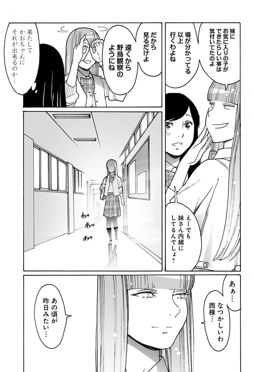 ページ 3 — 第288話
