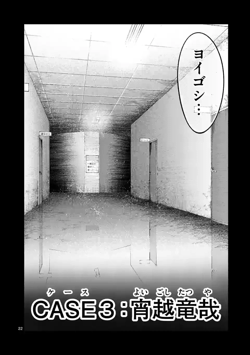 ページ 10 — 第232.2話