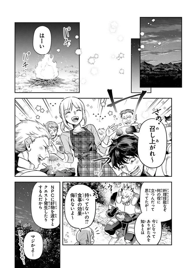 ページ 7 — 第27話