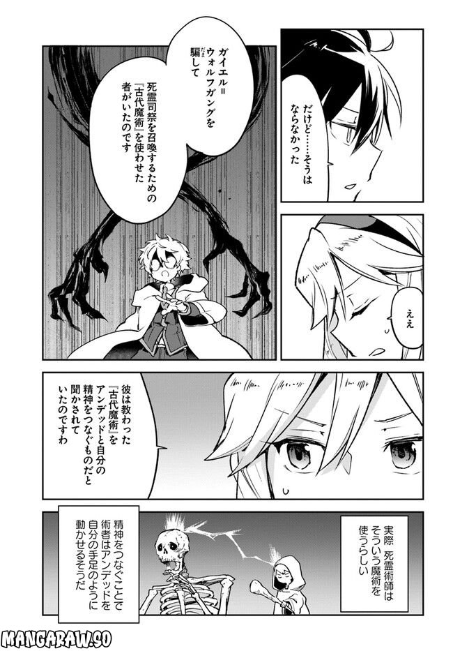 ページ 25 — 第27話