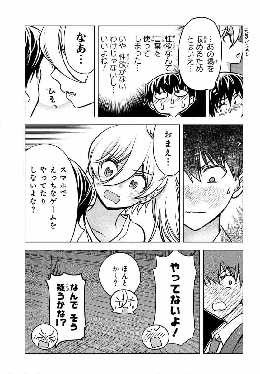 ページ 19 — 第10話