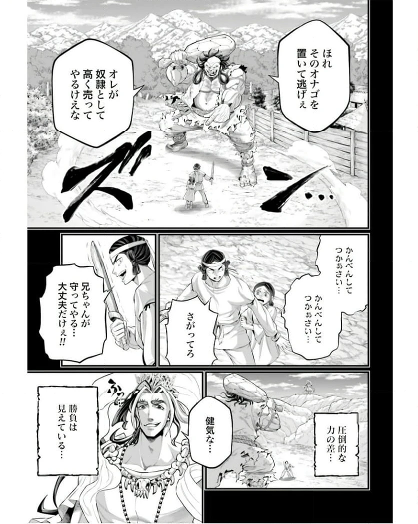 ページ 17 — 第89話
