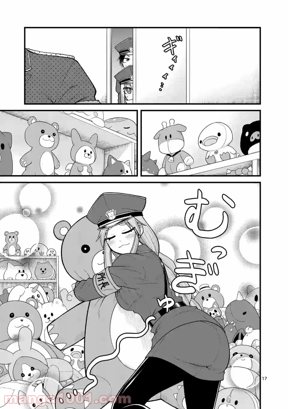 ページ 17 — 第9話