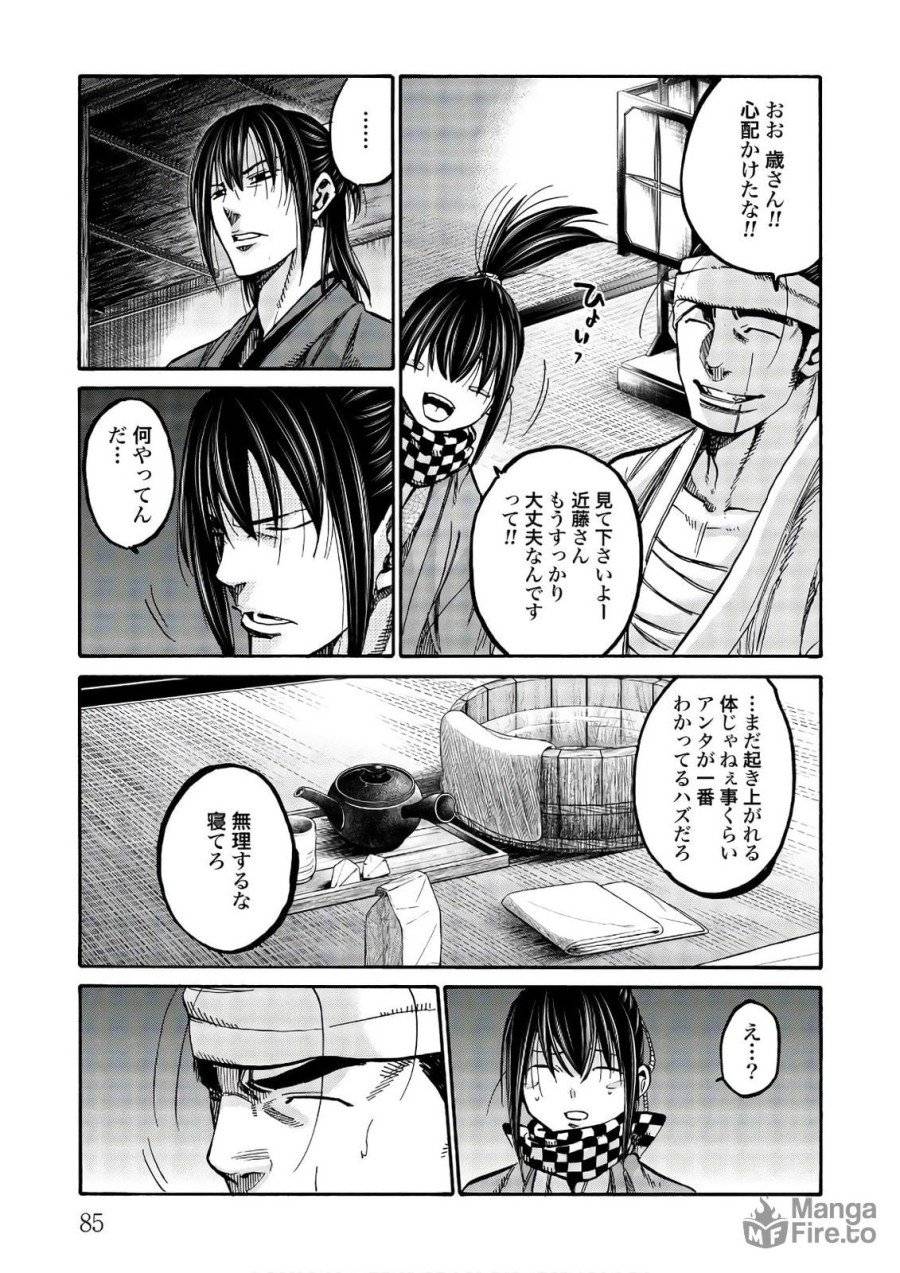 ページ 35 — 第90話