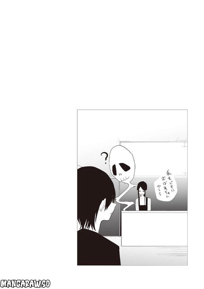 ページ 7 — 第17話