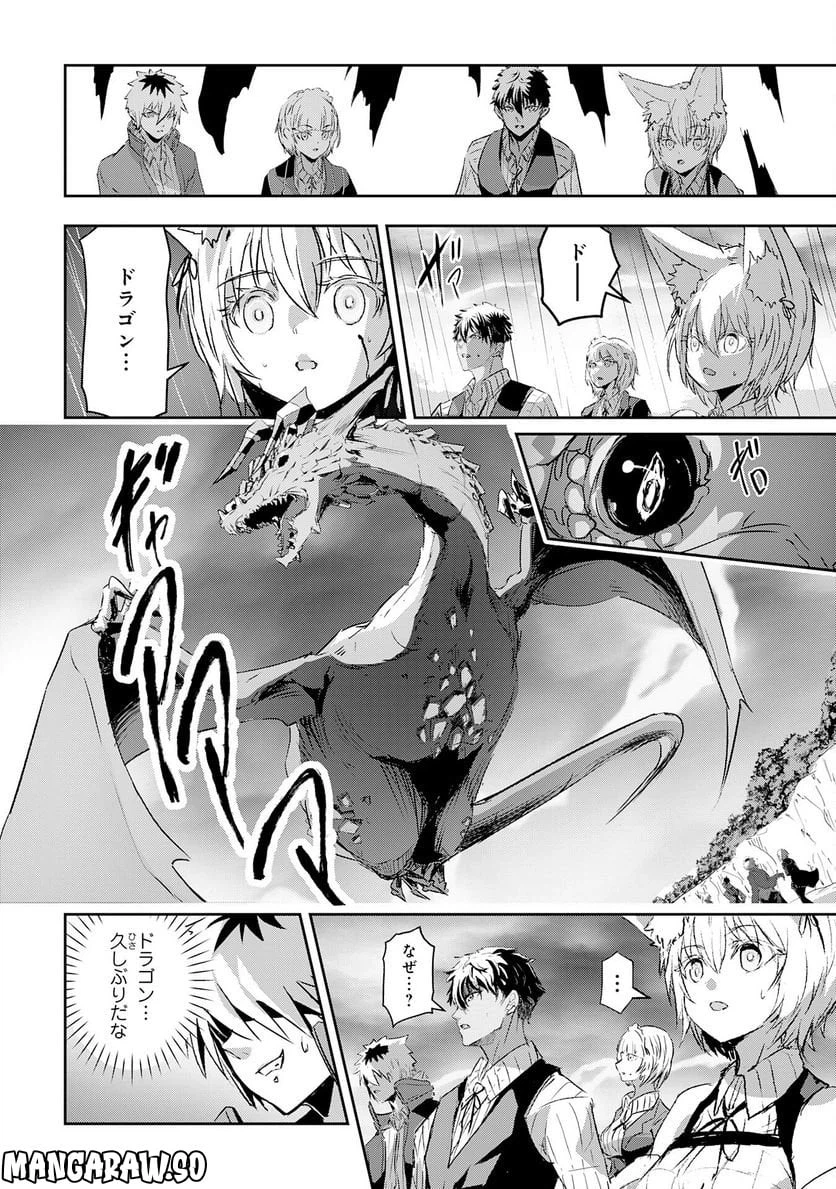 ページ 30 — 第13話