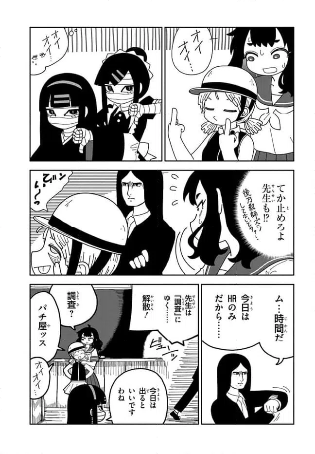 ページ 7 — 第2話