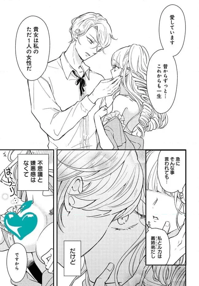 ページ 11 — 第2話