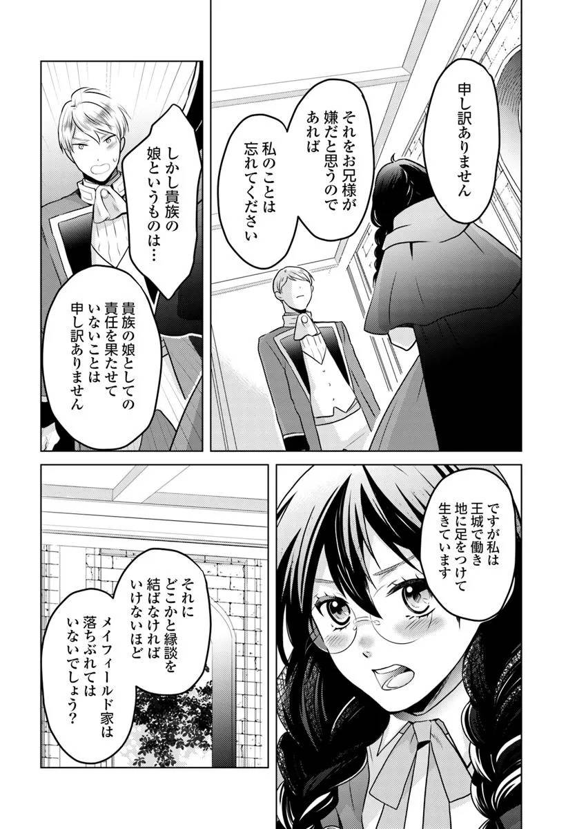 ページ 22 — 第7話